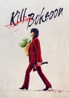 Kill Boksoon 2023 Poster