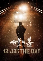 12.12 The Day 2023 Poster